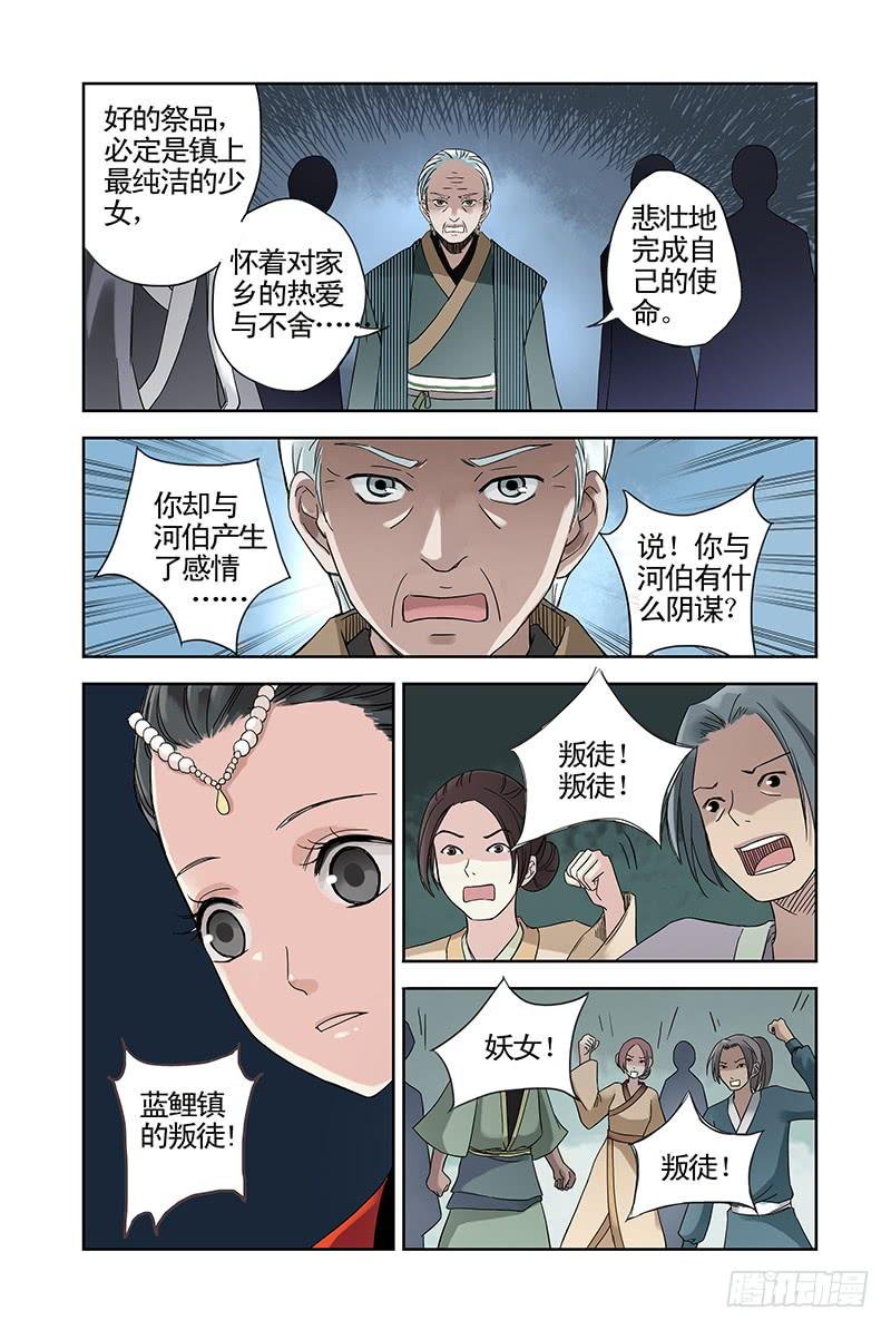 第16回 如意.2-第30话