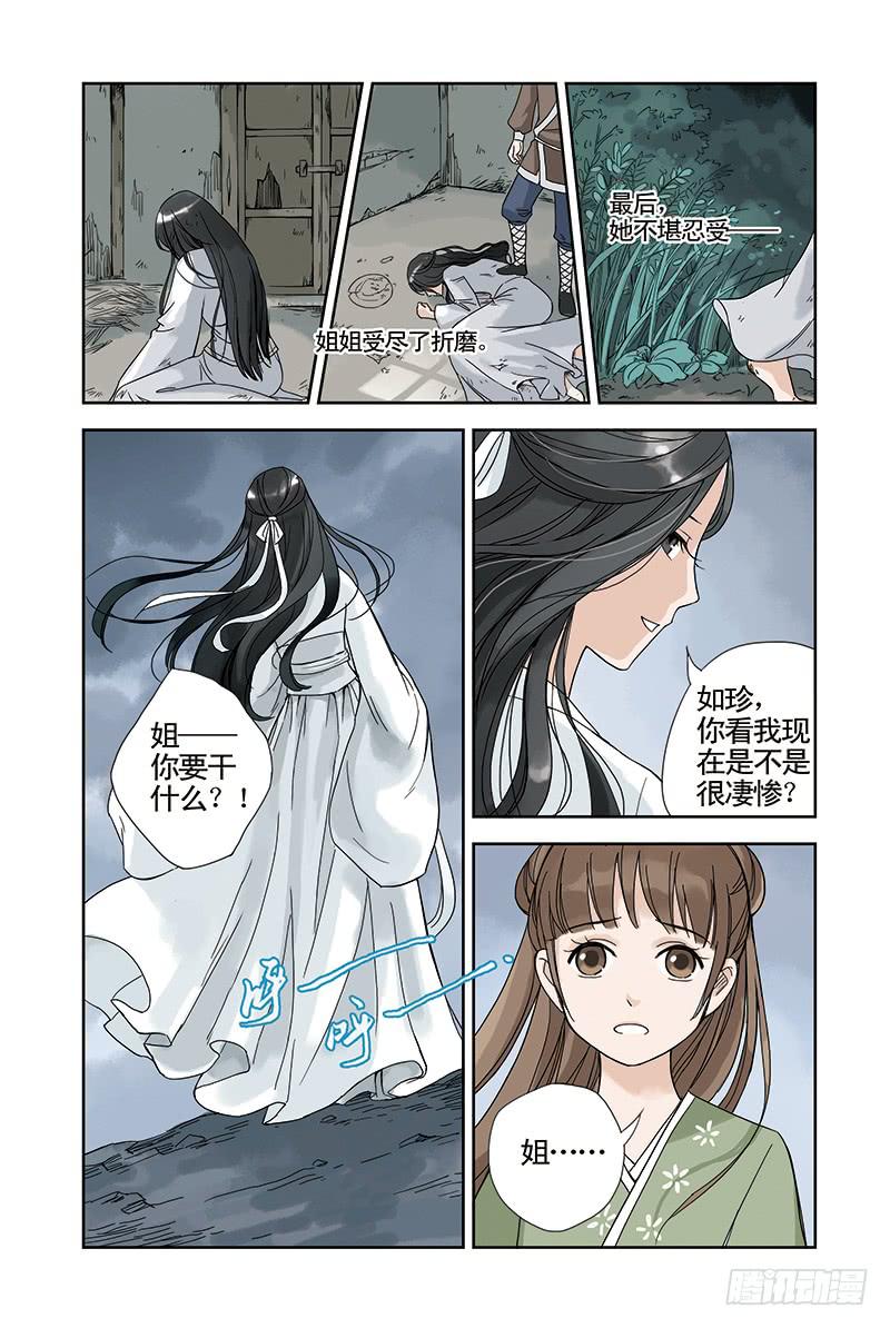 第16回 如意.2-第30话