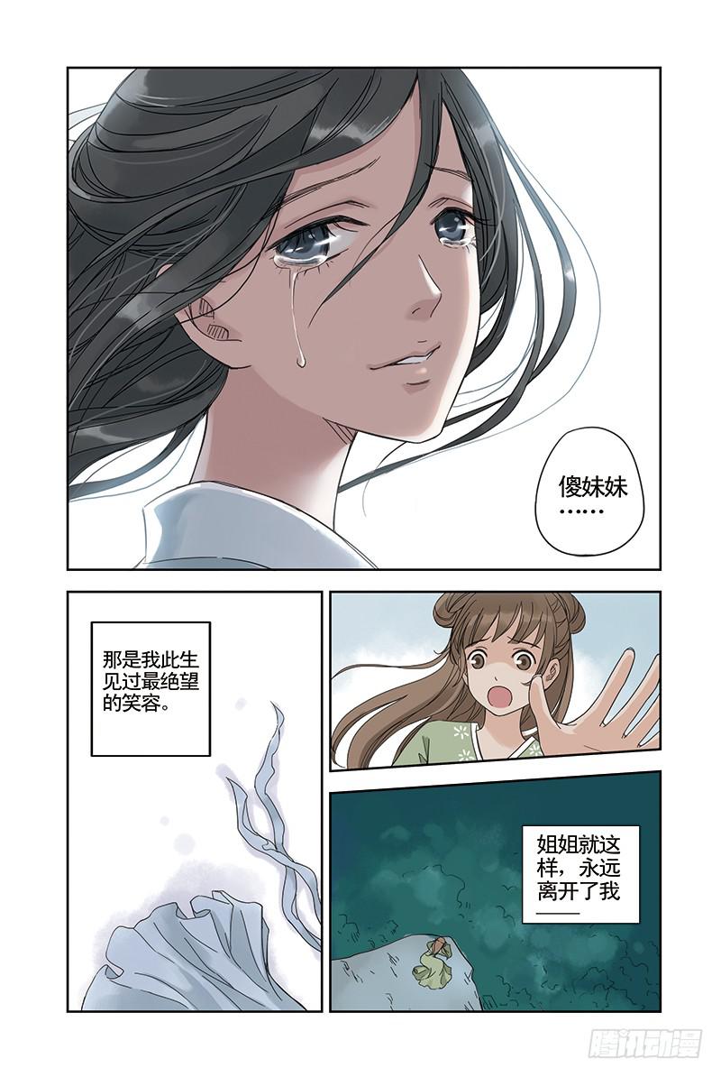 第16回 如意.2-第30话