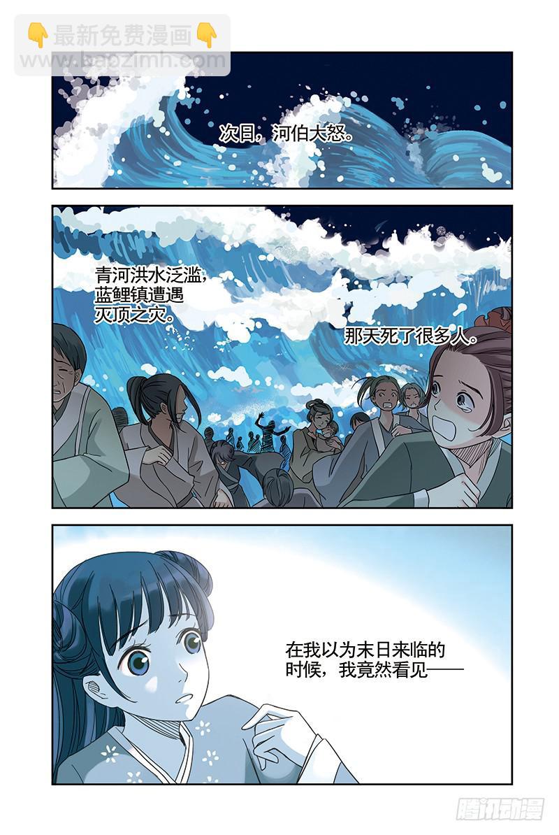 第16回 如意.2-第30话