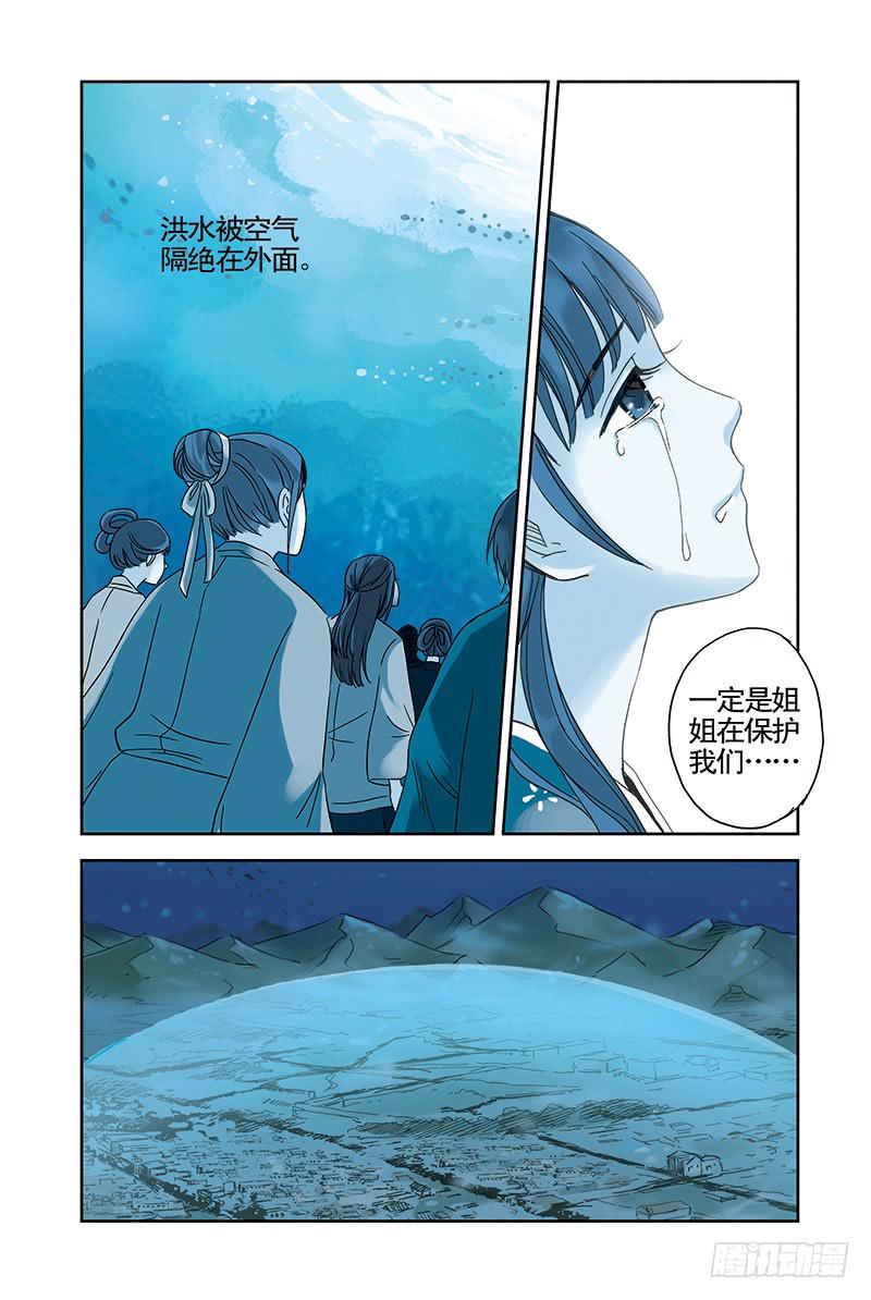 第16回 如意.2-第30话