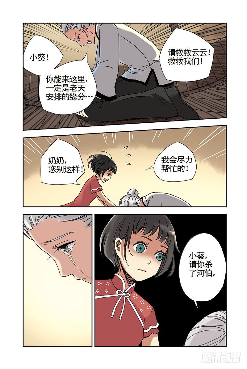 第16回 如意.2-第30话