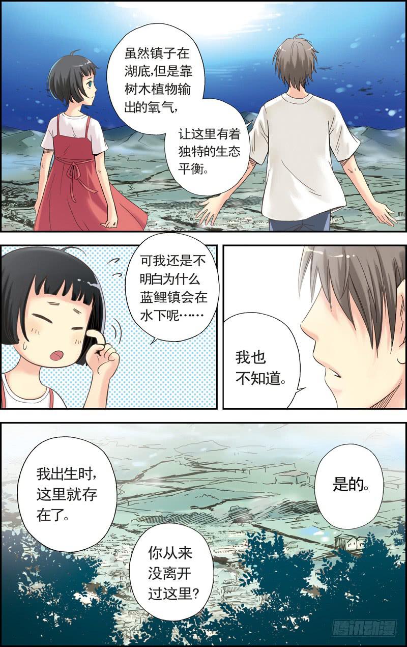 第3回 一切都是崭新的-第4话