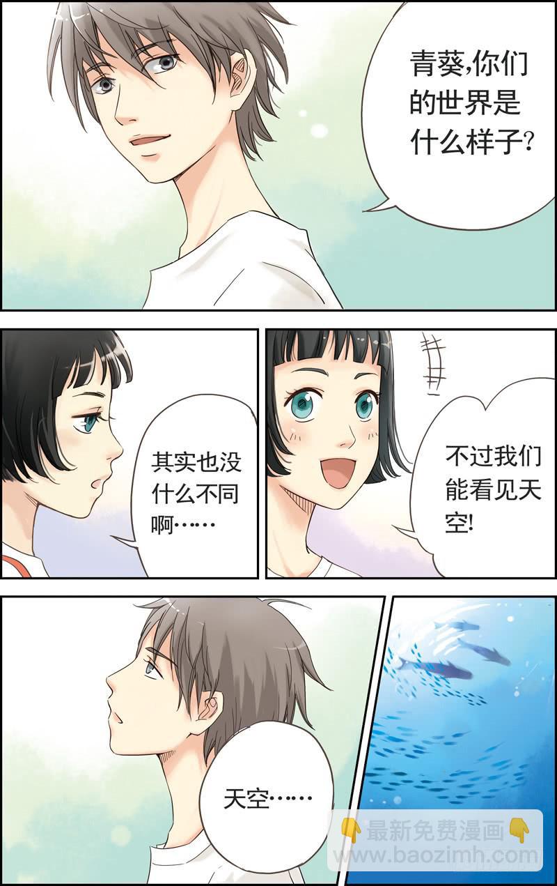 第3回 一切都是崭新的-第4话