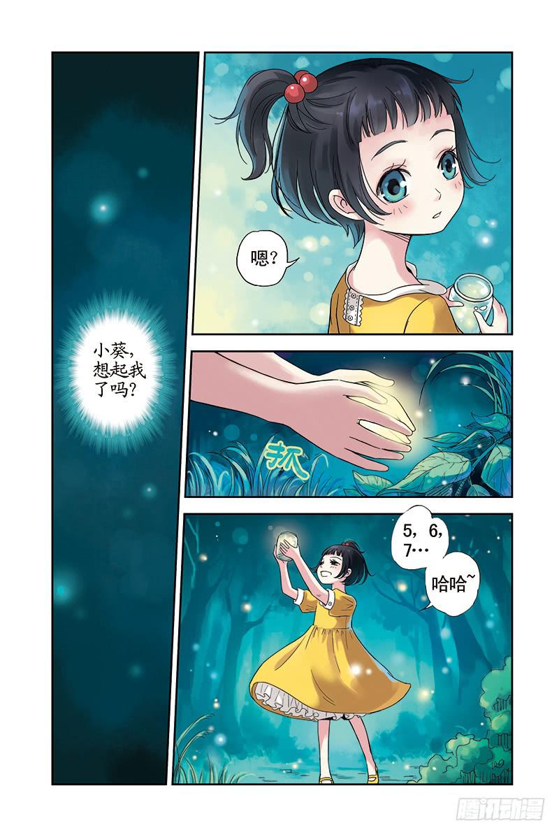 第17回 萤火森林的回忆-第32话