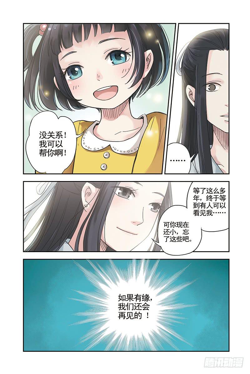 第17回 萤火森林的回忆-第32话