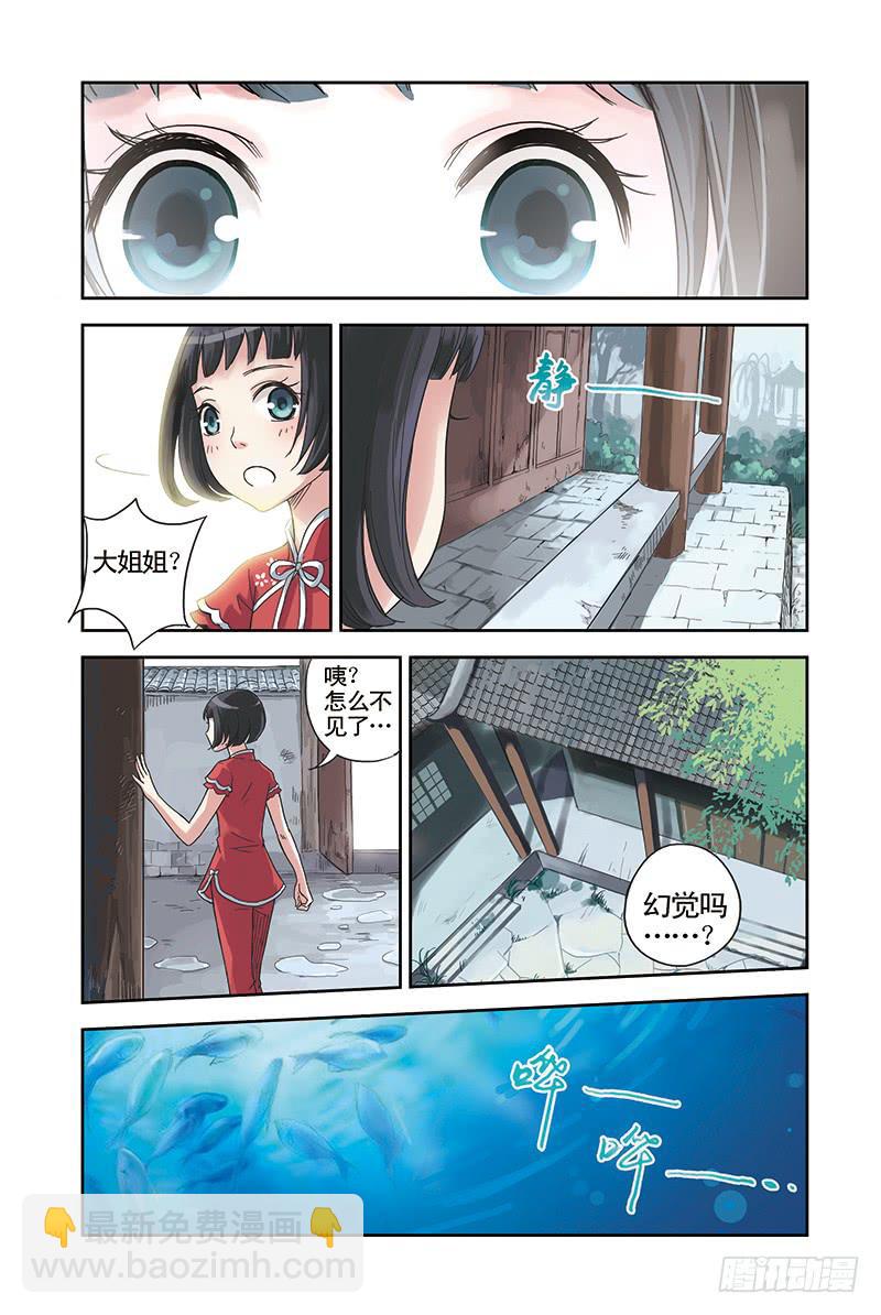 第17回 萤火森林的回忆-第32话