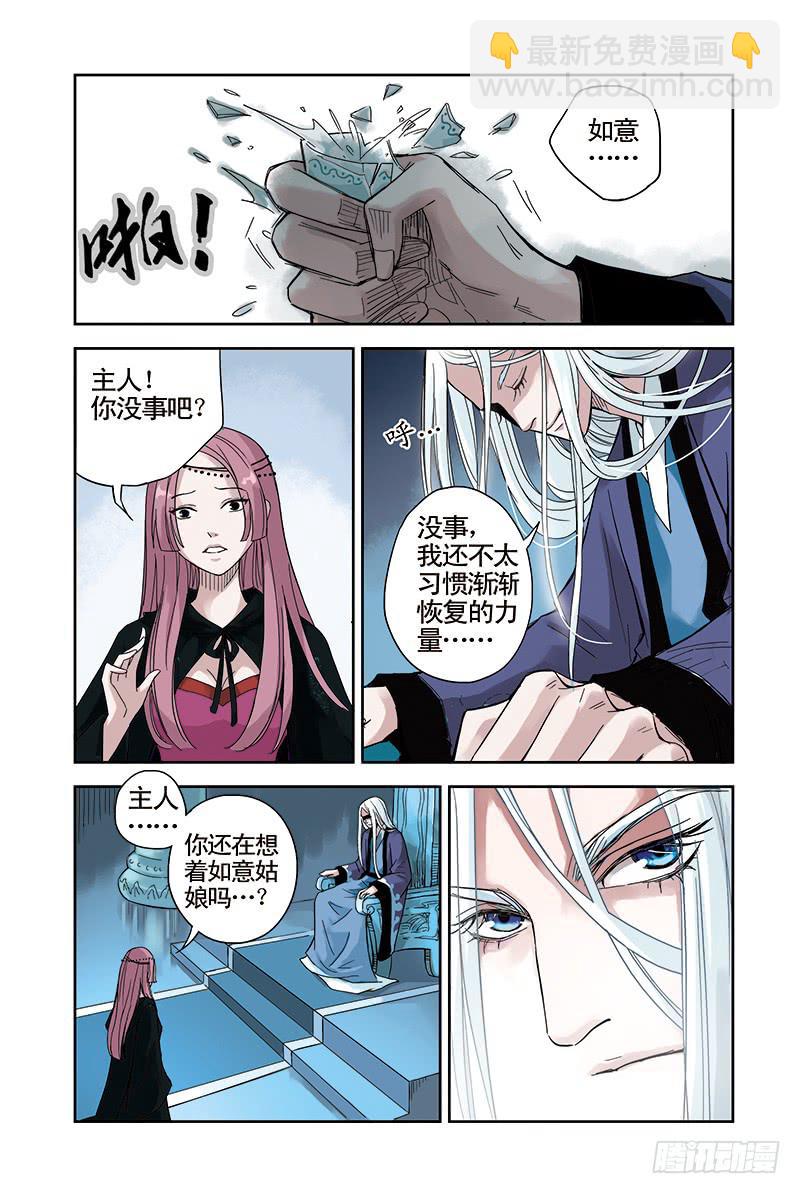 第17回 萤火森林的回忆-第32话