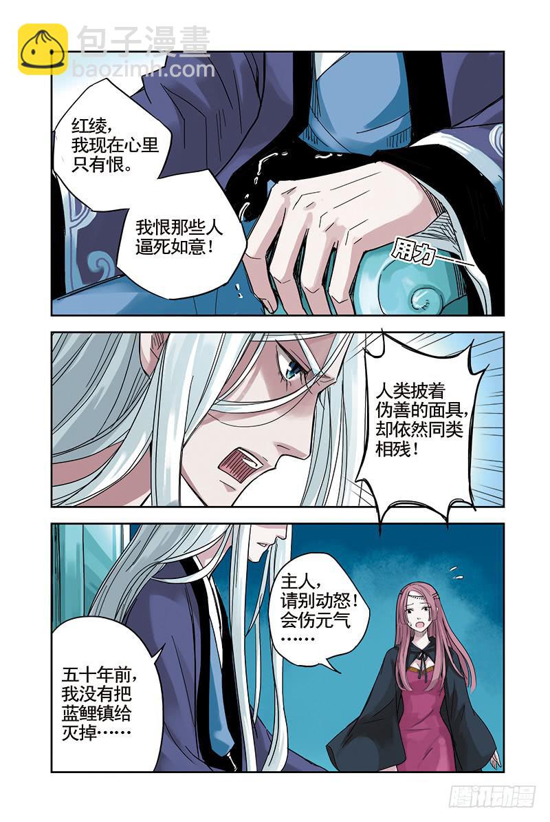 第17回 萤火森林的回忆-第32话