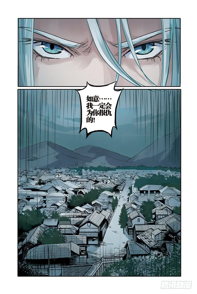 第17回 萤火森林的回忆-第32话