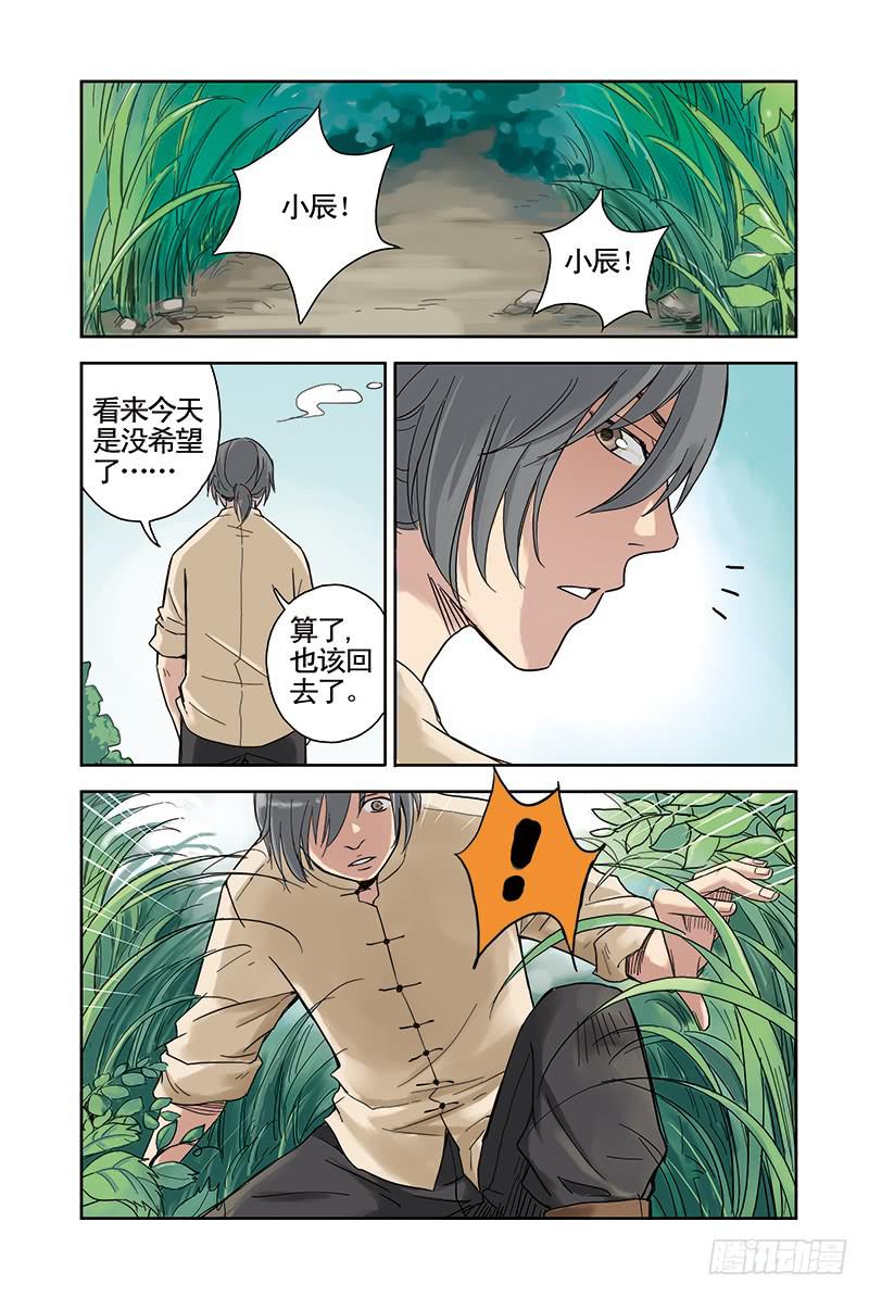 第19回 决心-第34话