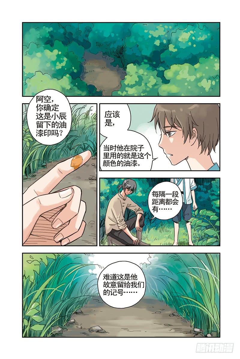 第19回 决心-第34话
