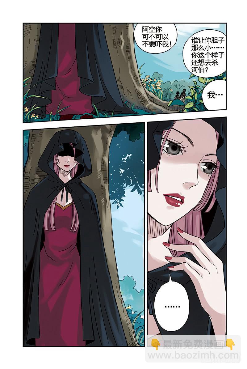 第19回 决心-第34话