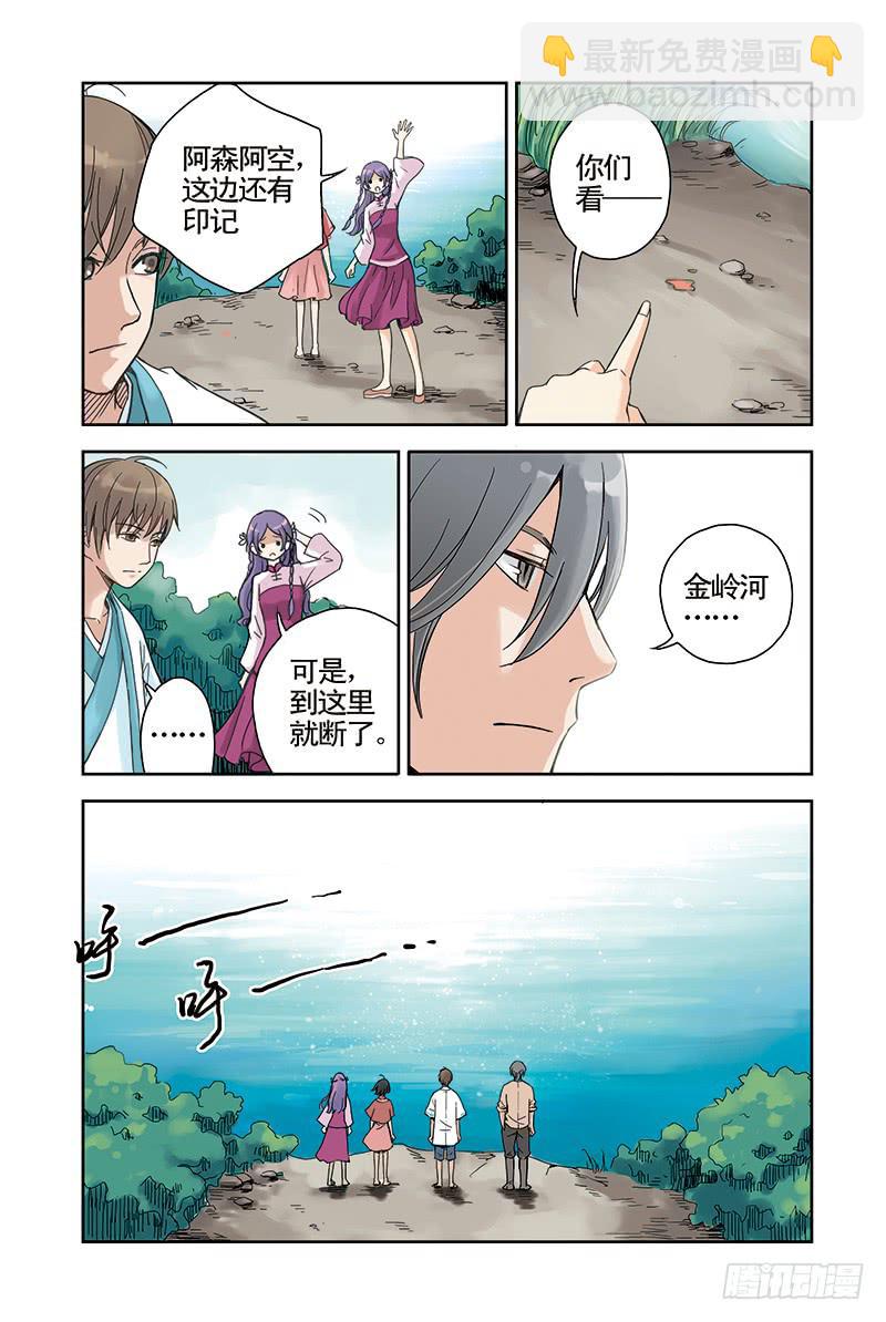 第19回 决心-第34话