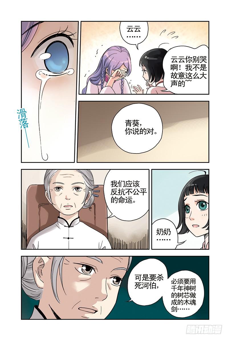 第19回 决心-第34话