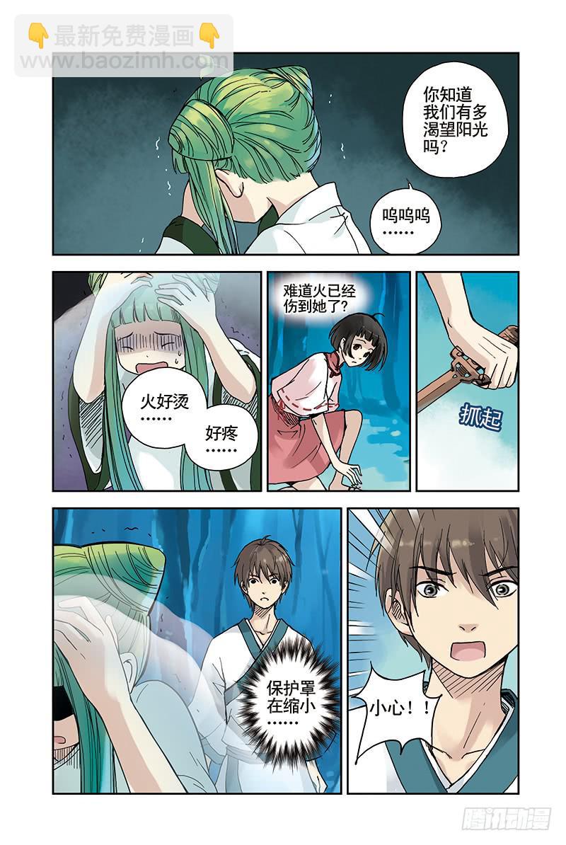 第21回 木魂剑-第36话