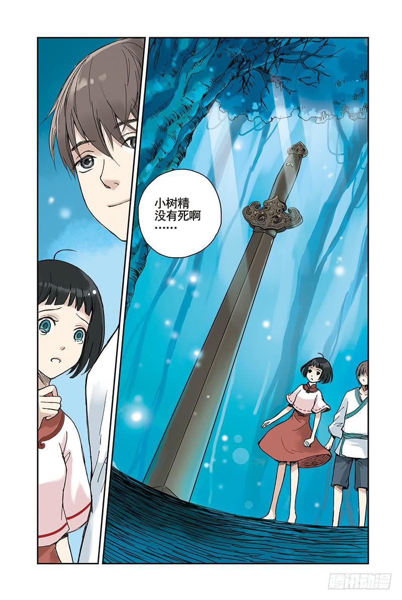 第21回 木魂剑-第36话