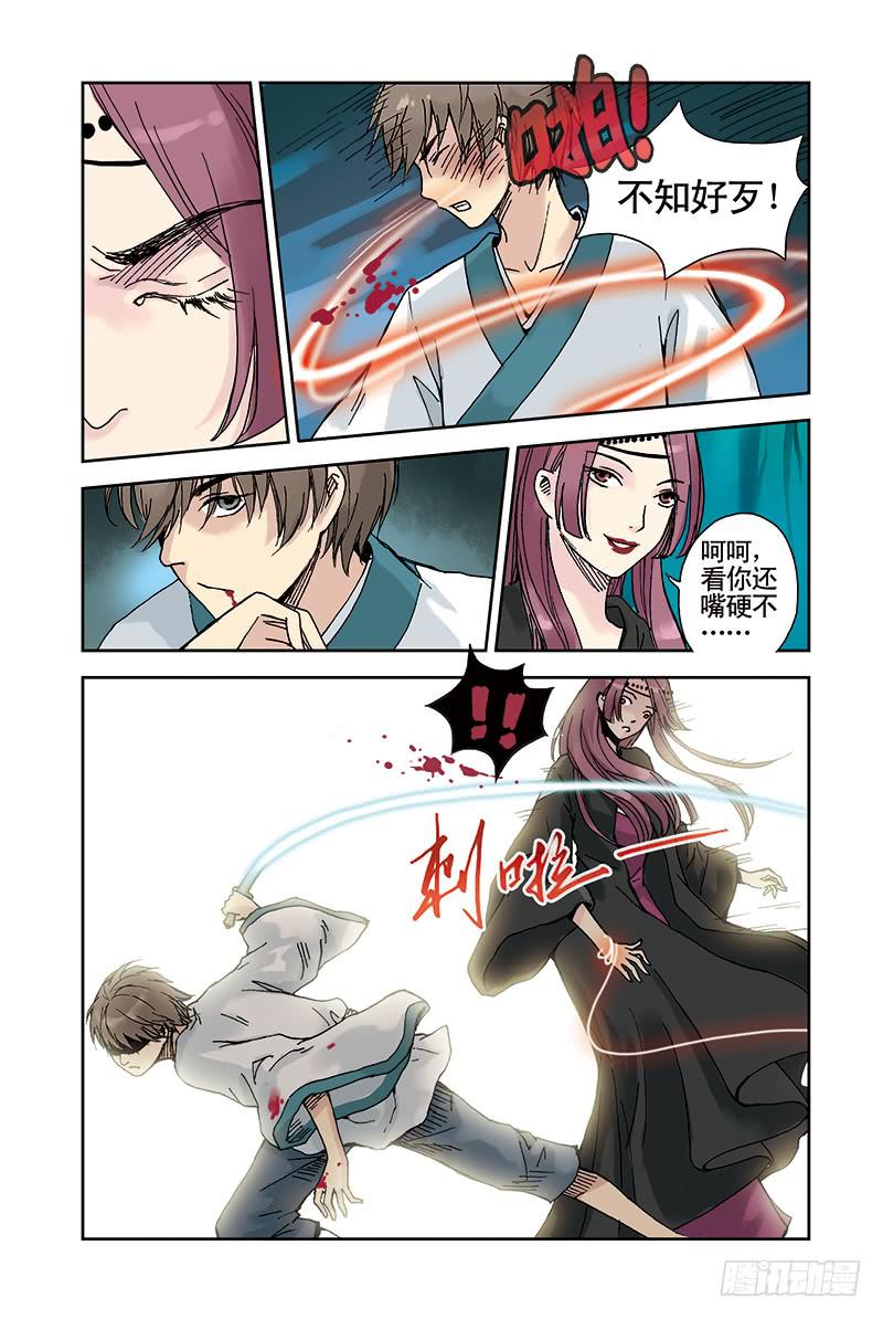 第21回 木魂剑-第36话