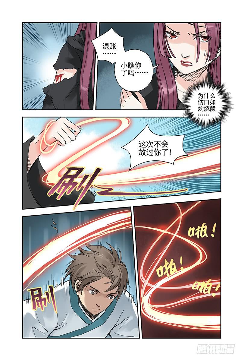 第21回 木魂剑-第36话