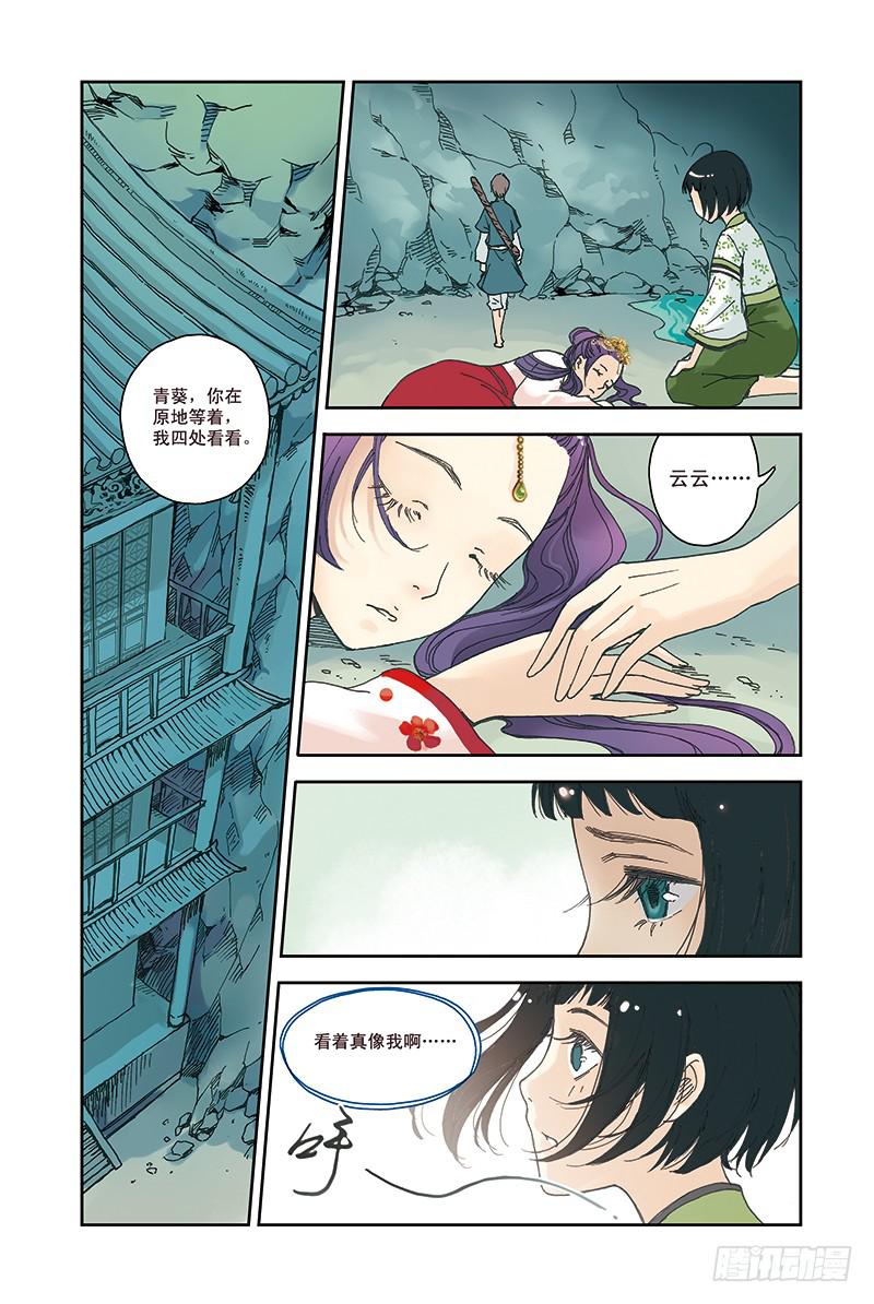 第23回 河伯与白汶-第38话