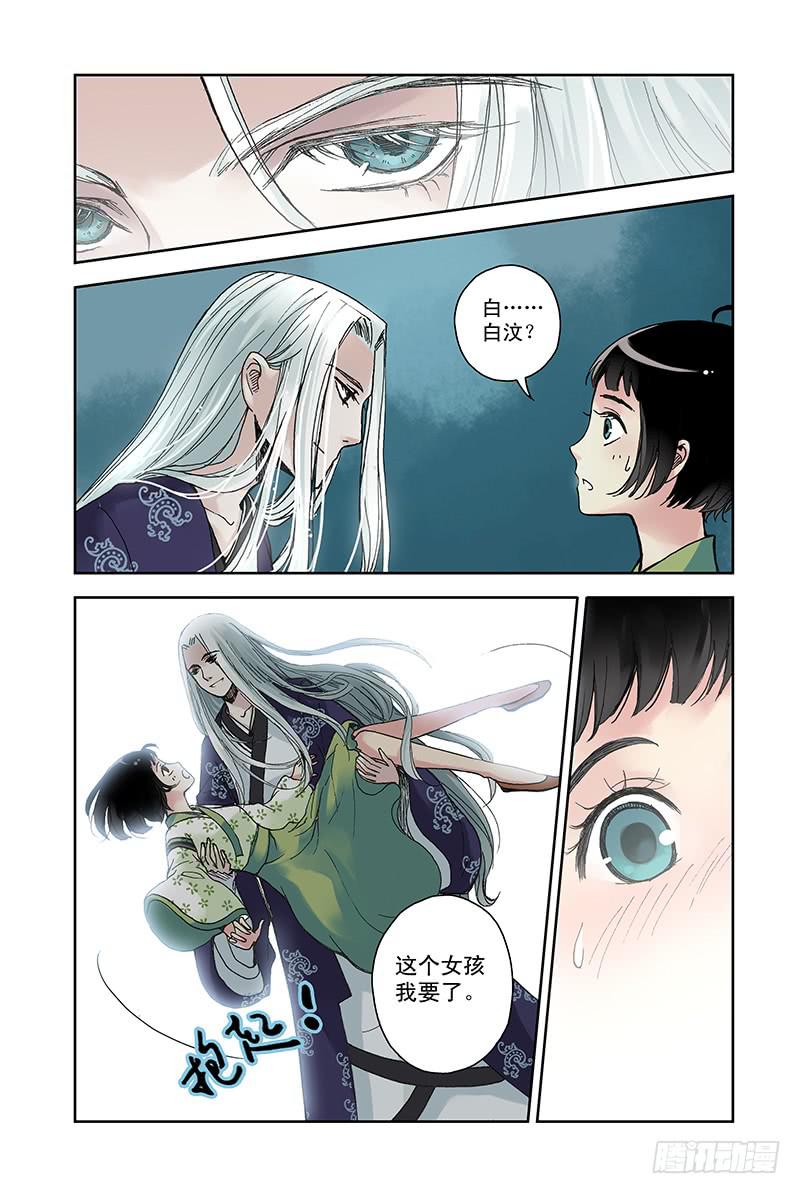 第23回 河伯与白汶-第38话