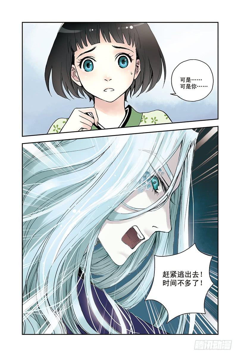 第23回 河伯与白汶-第38话