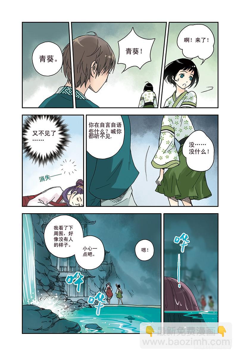 第23回 河伯与白汶-第38话