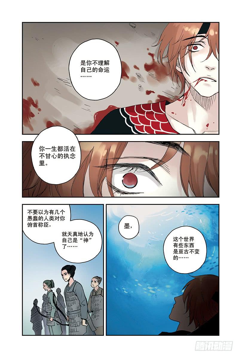 第25回 殊途同归-第40话