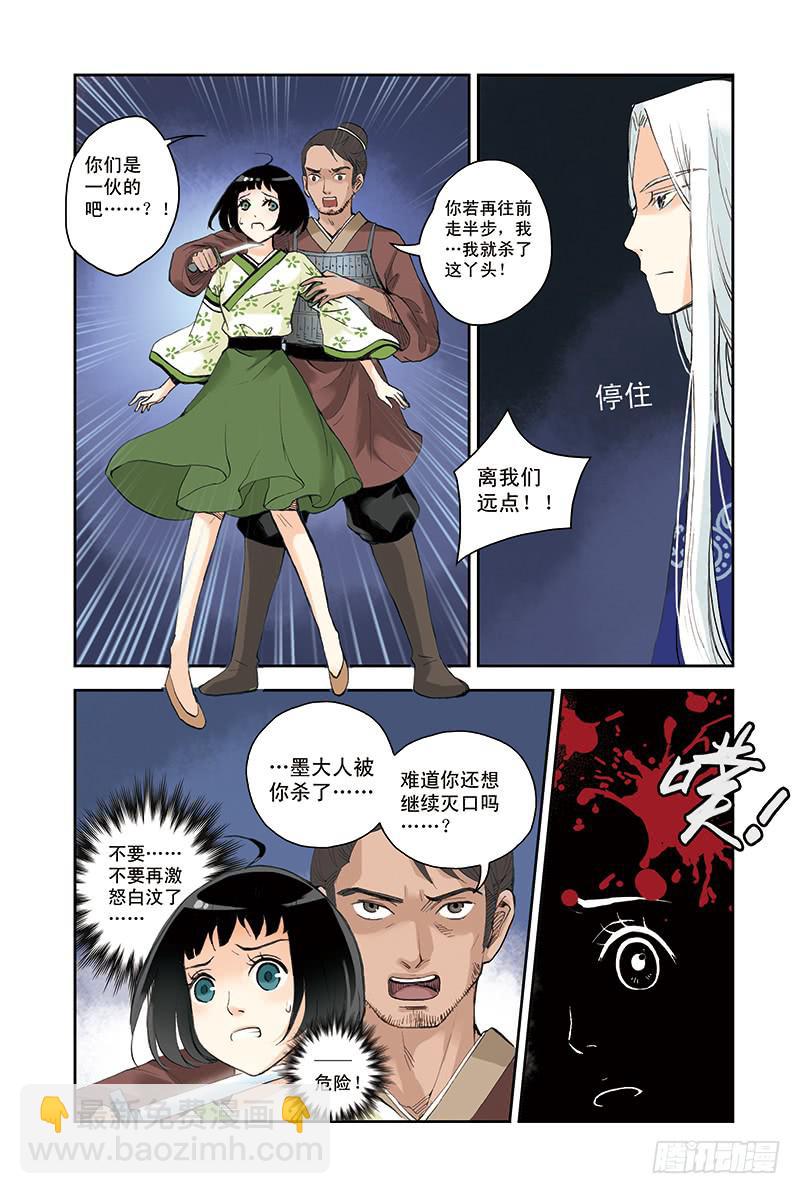 第25回 殊途同归-第40话