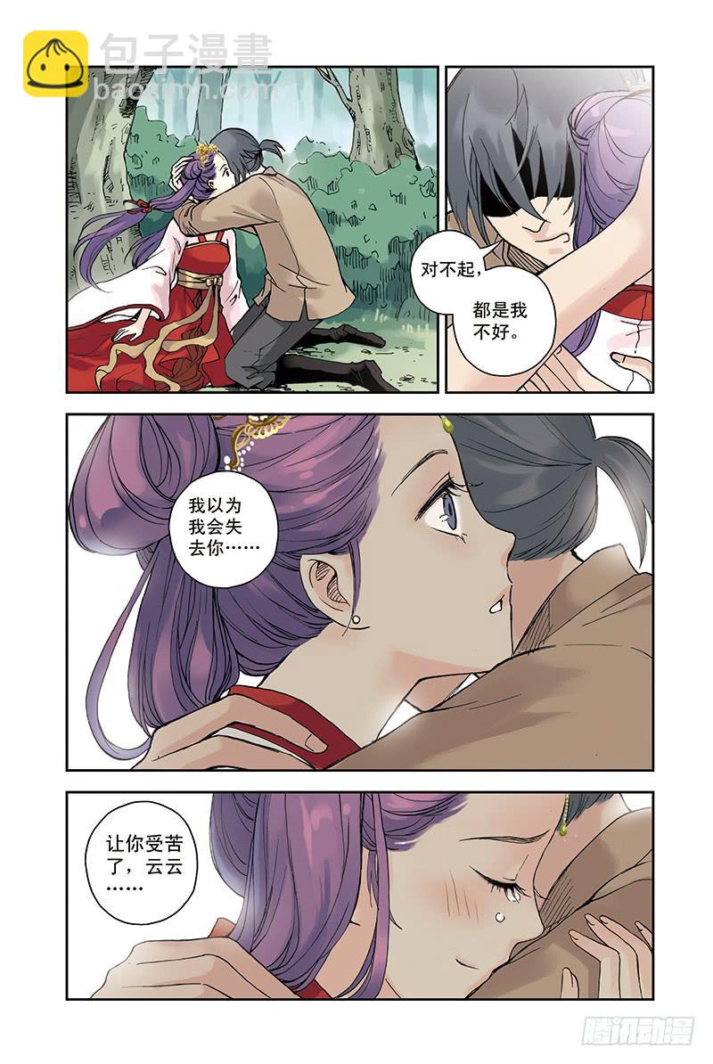 第25回 殊途同归-第40话