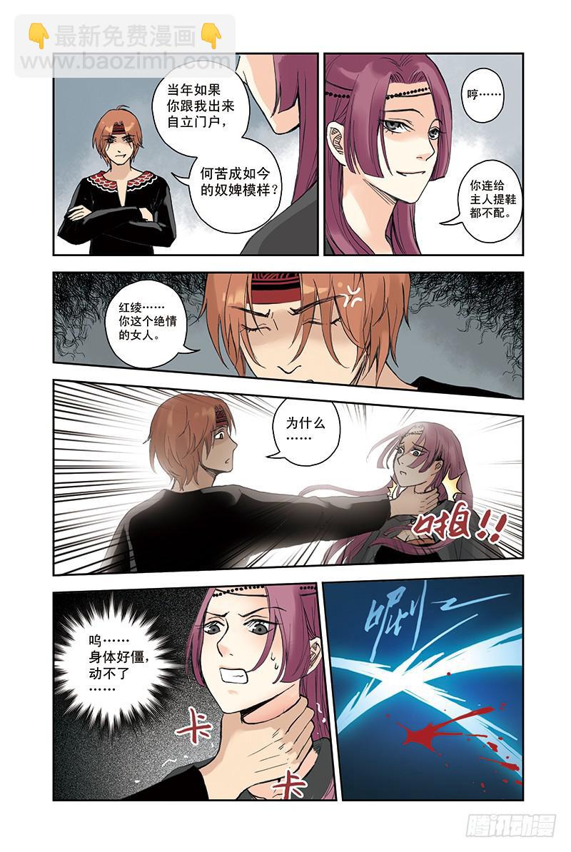 第25回 殊途同归-第40话