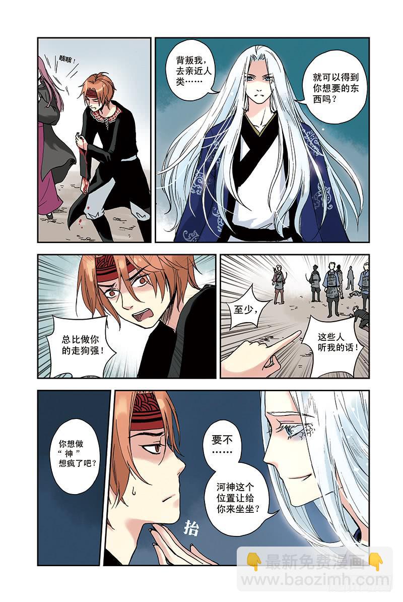 第25回 殊途同归-第40话