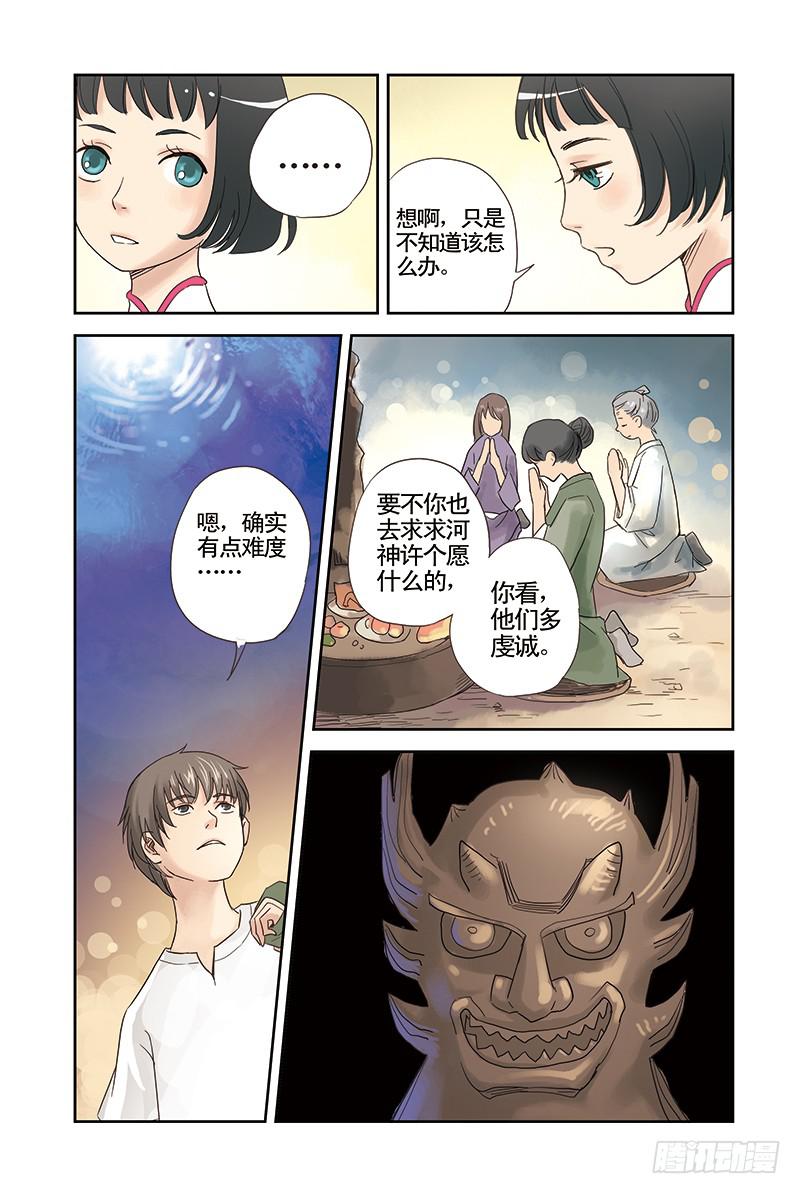 第6回 回忆的颜色（下）-第10话