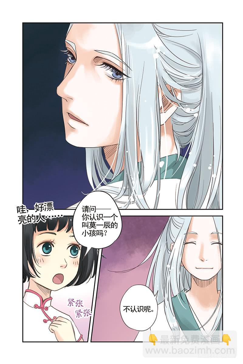 第6回 回忆的颜色（下）-第10话