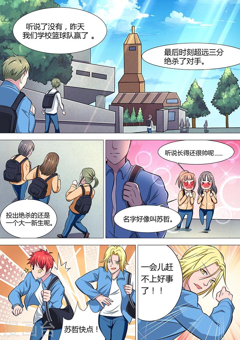 第14话 可怕的女人们-第14话