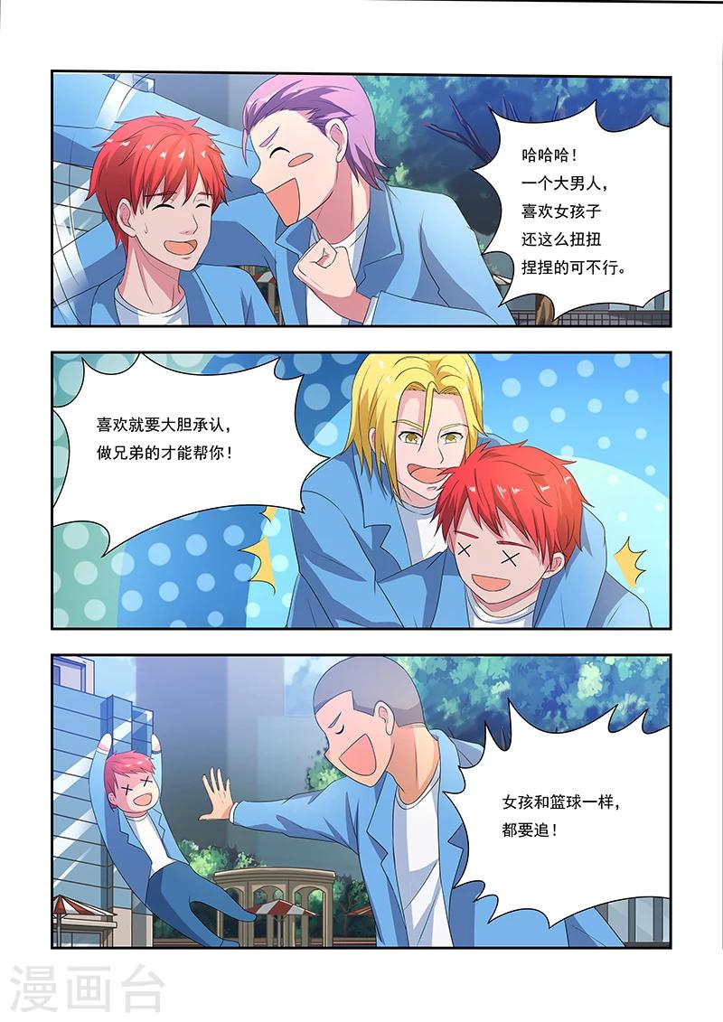 第16话 羞涩的邀请-第16话