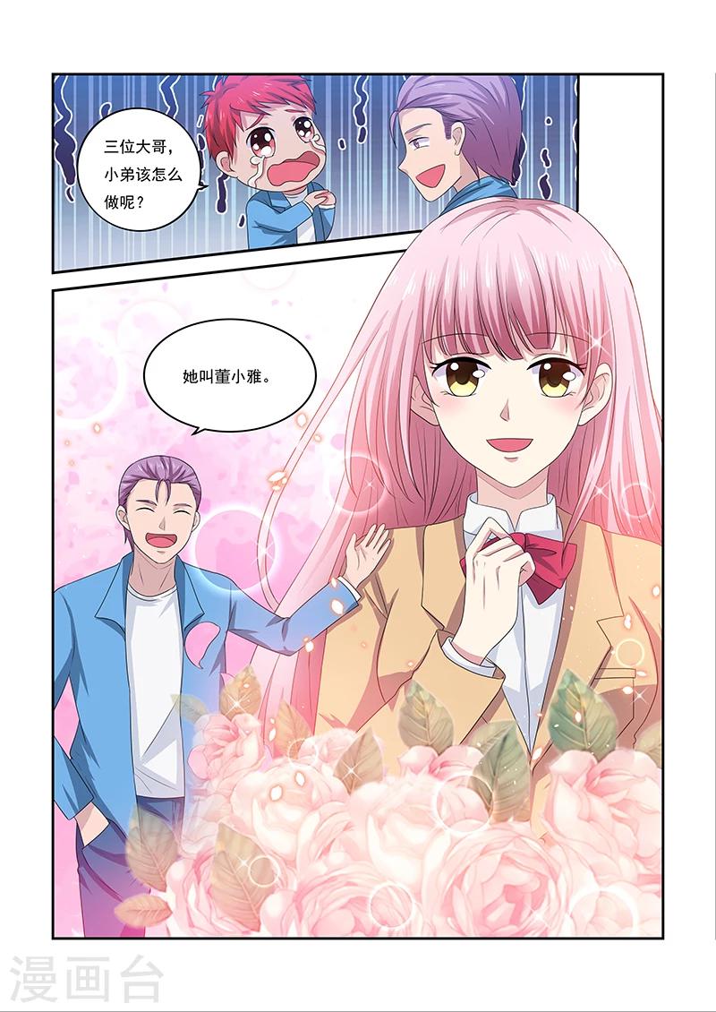 第16话 羞涩的邀请-第16话