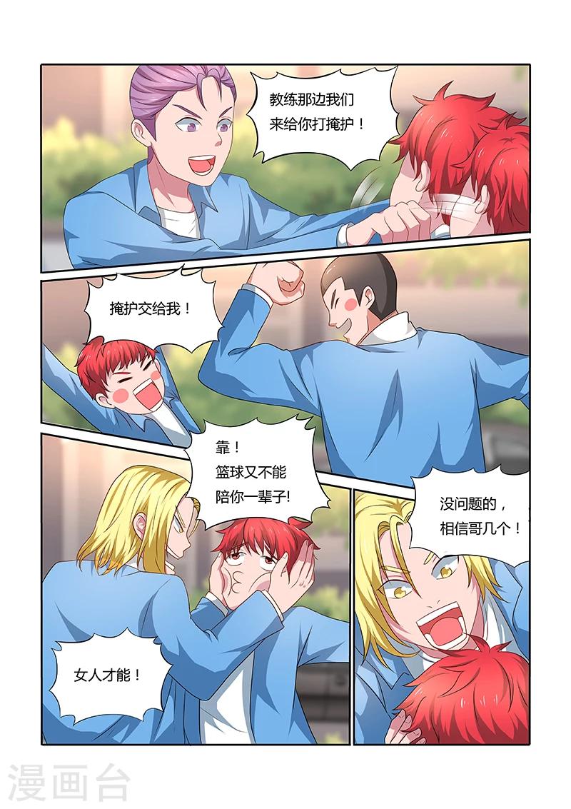 第16话 羞涩的邀请-第16话