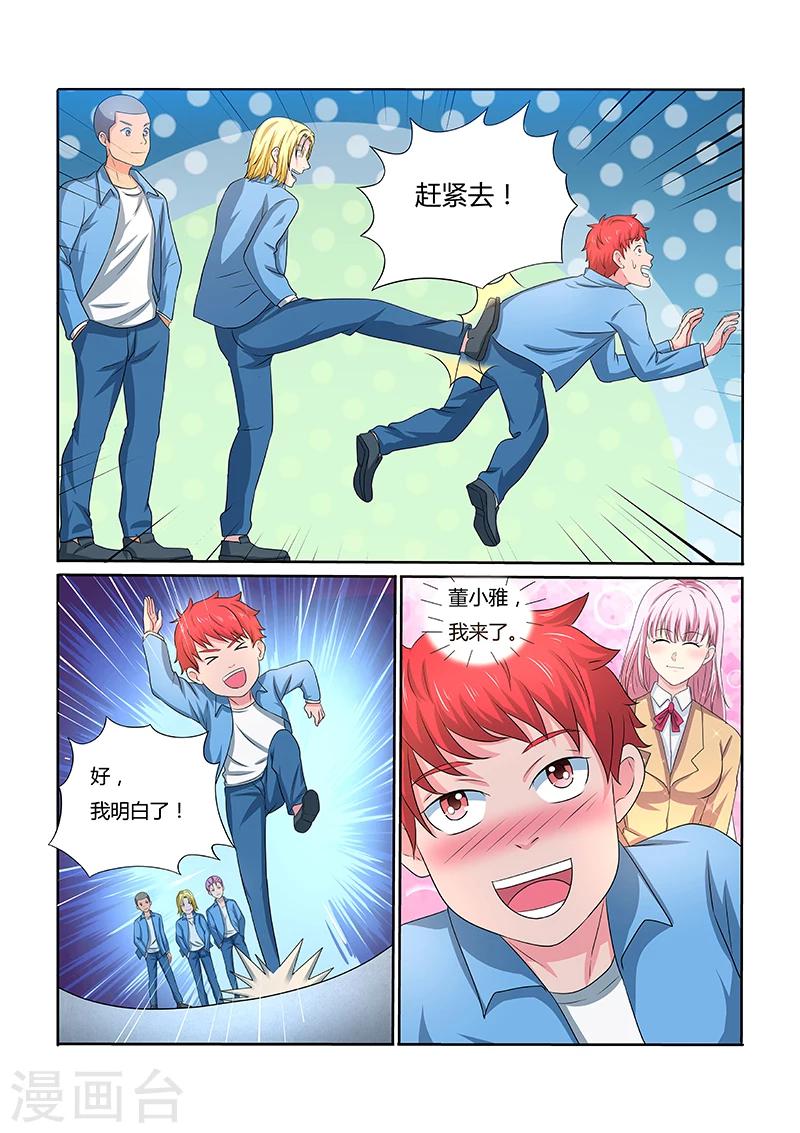 第16话 羞涩的邀请-第16话