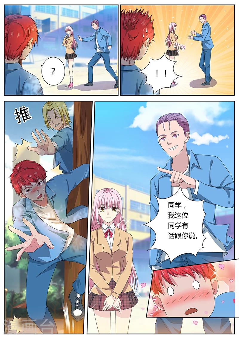 第16话 羞涩的邀请-第16话