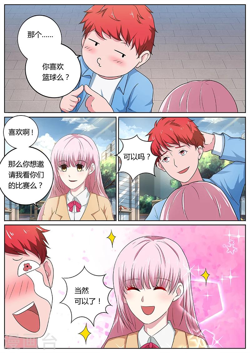 第16话 羞涩的邀请-第16话