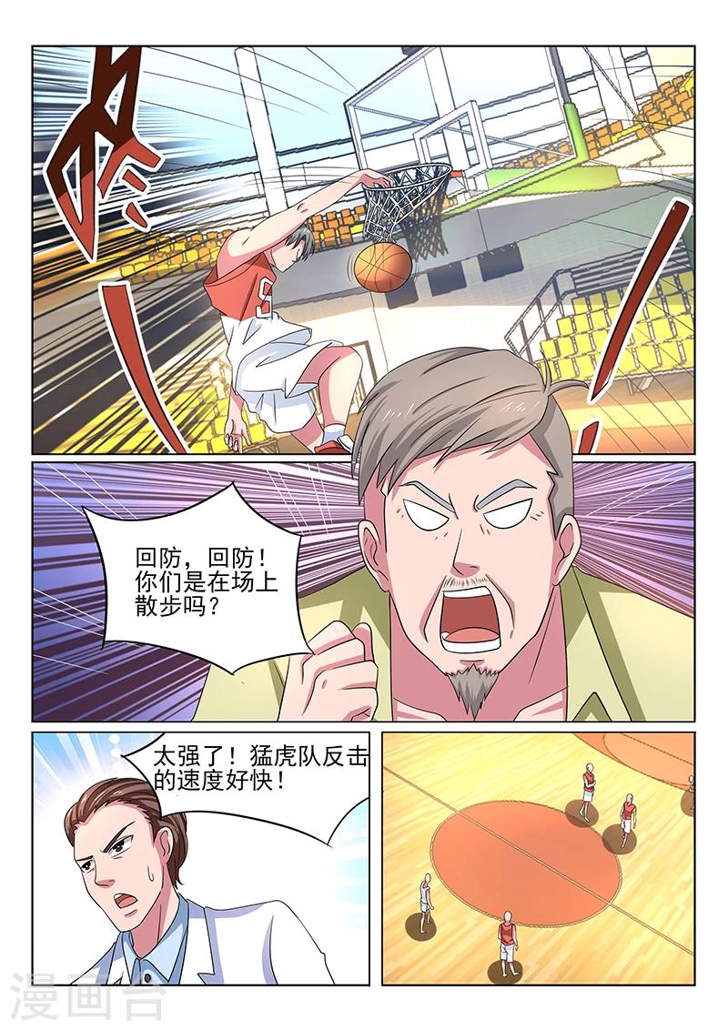 篮球之杀手本色 - 第18话 苏哲，干的漂亮 - 2