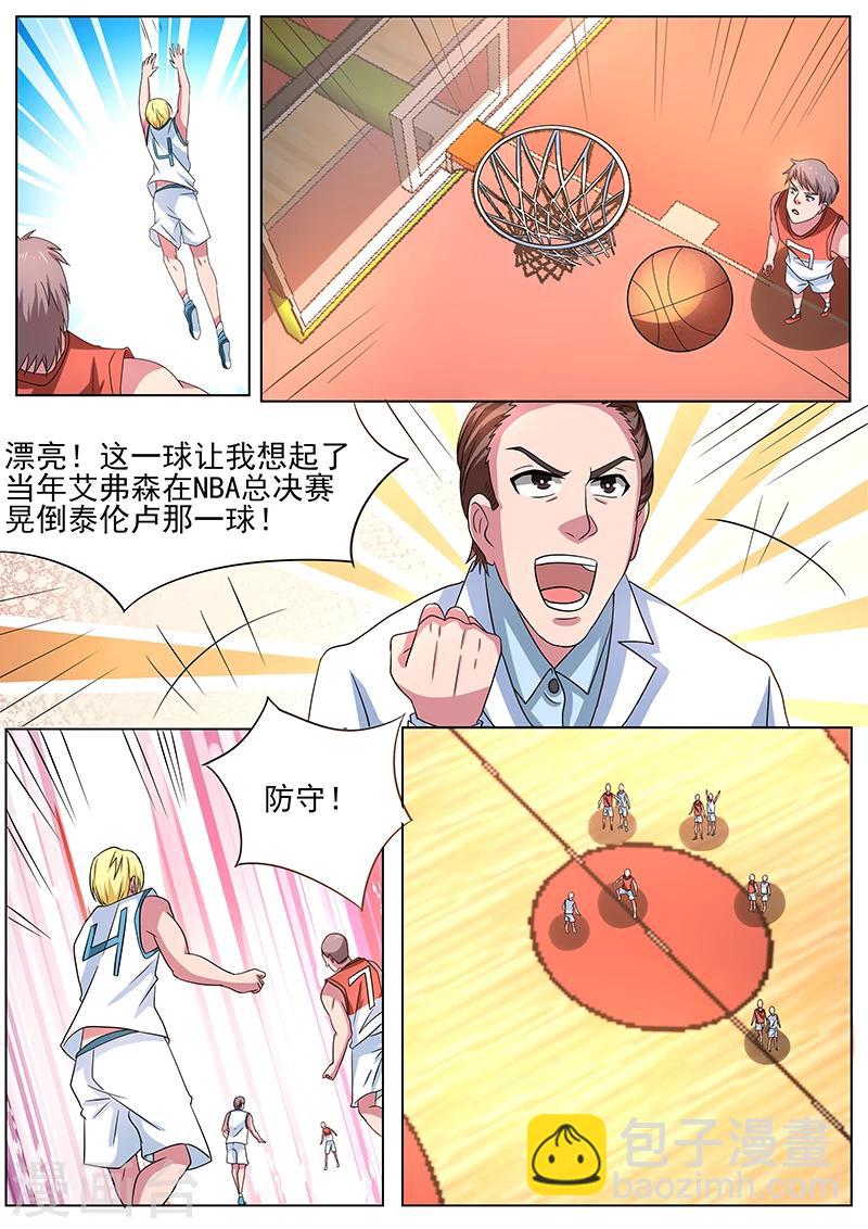 篮球之杀手本色 - 第18话 苏哲，干的漂亮 - 1