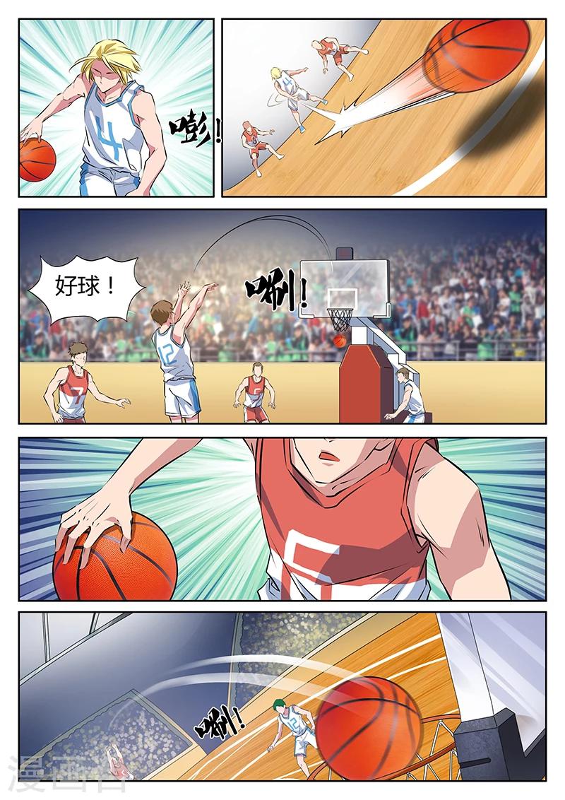 篮球之杀手本色 - 第20话 调整战略 - 1