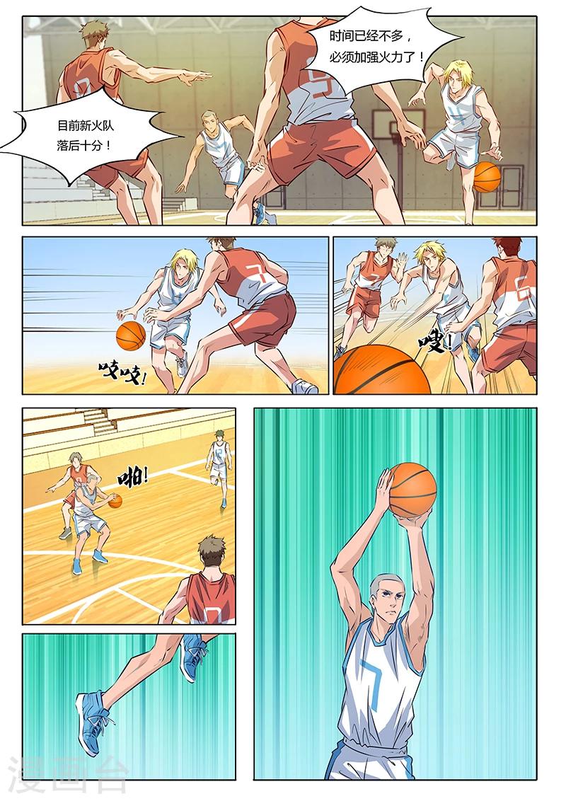 篮球之杀手本色 - 第20话 调整战略 - 2