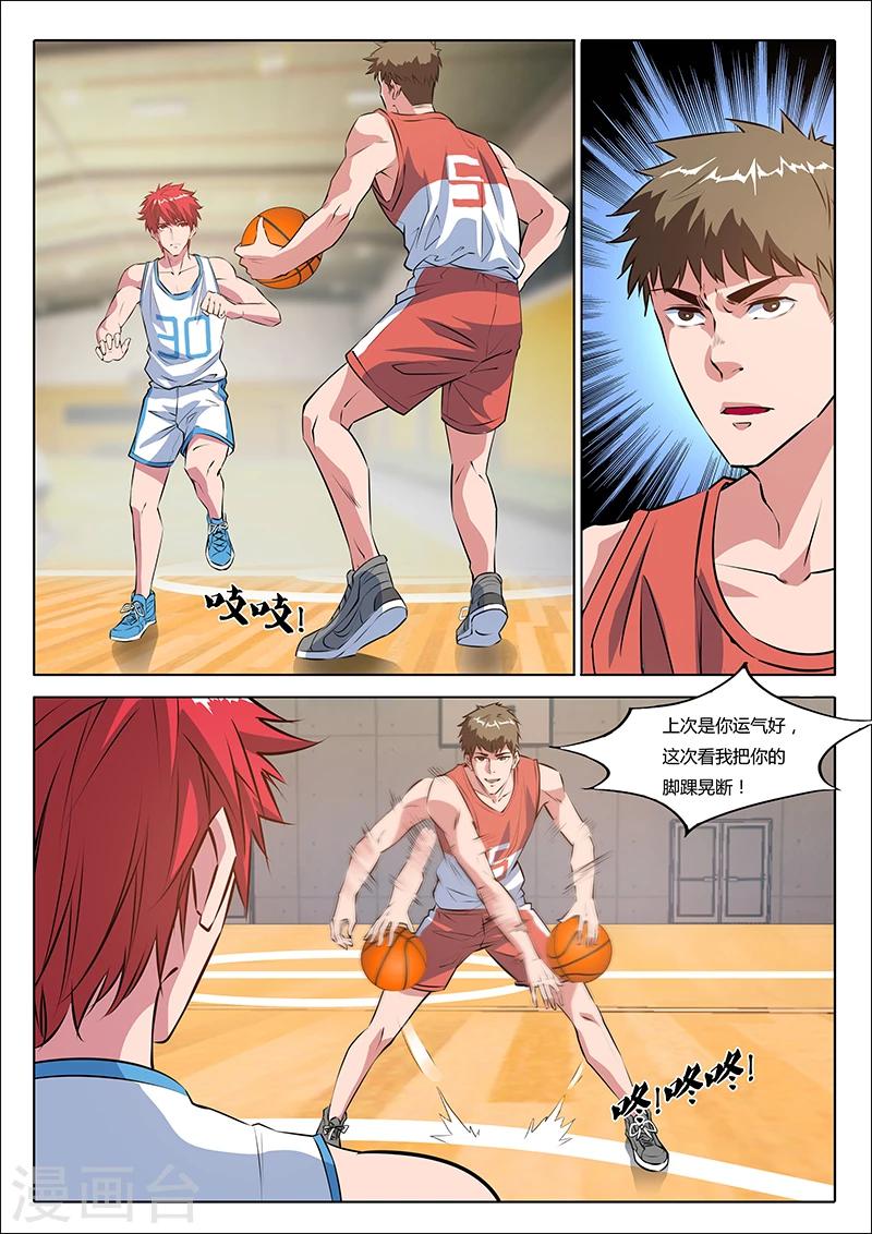 篮球之杀手本色 - 第20话 调整战略 - 2