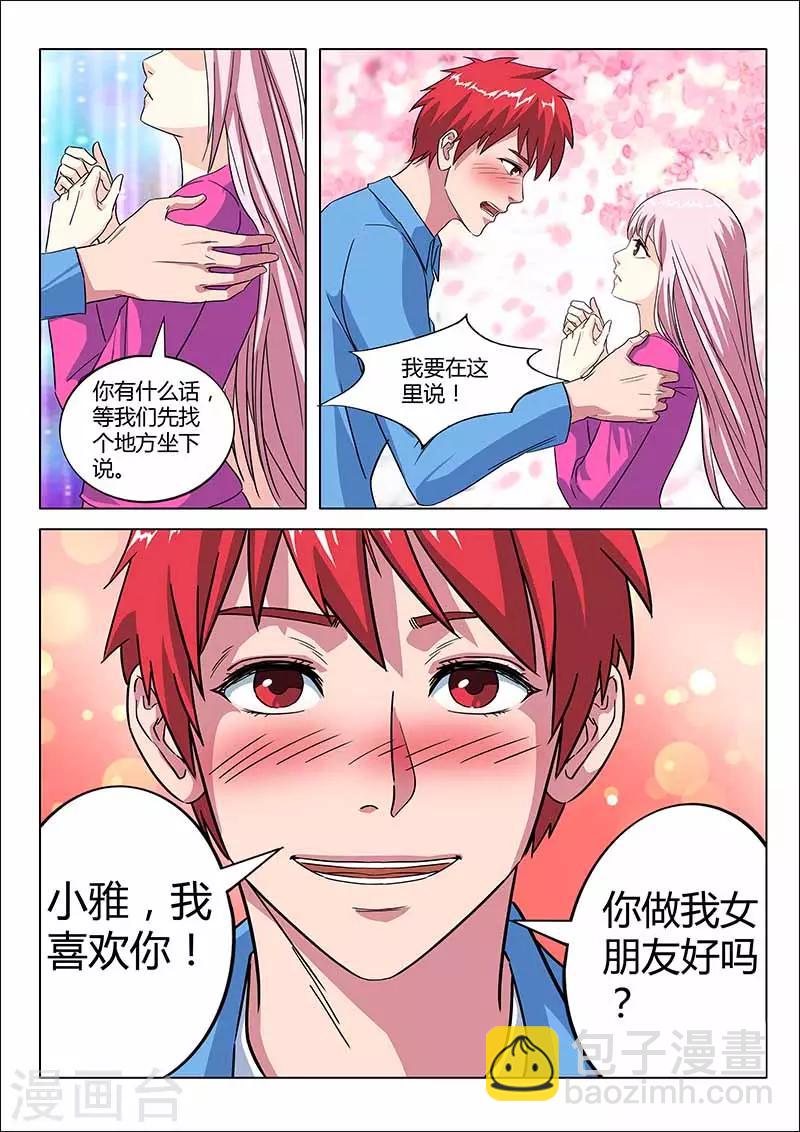 篮球之杀手本色 - 第24话 酒后吐真言 - 1