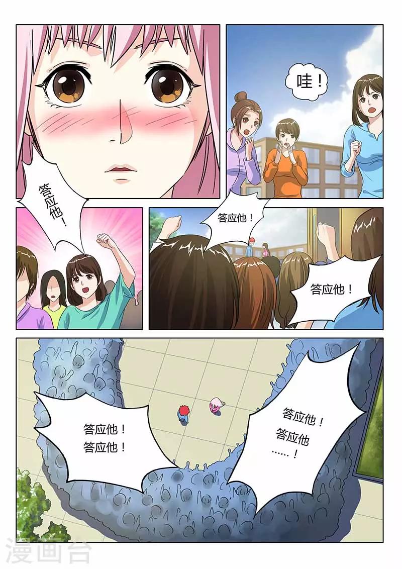 篮球之杀手本色 - 第24话 酒后吐真言 - 2