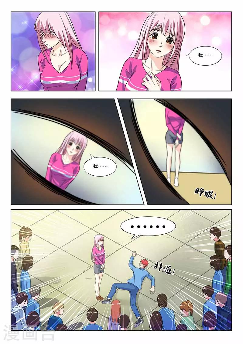 篮球之杀手本色 - 第24话 酒后吐真言 - 3