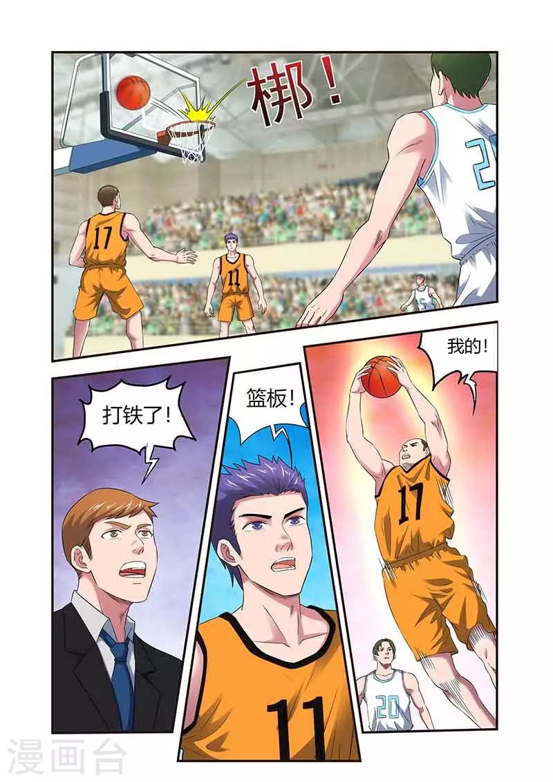 篮球之杀手本色 - 第34话 反扑 - 2